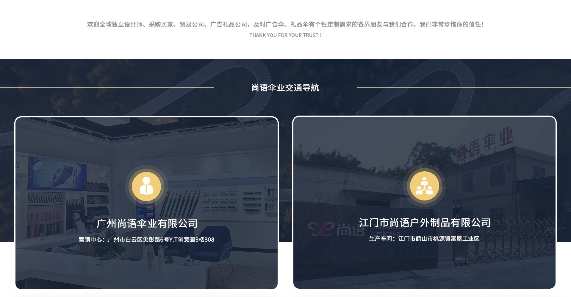 廣州太陽(yáng)傘