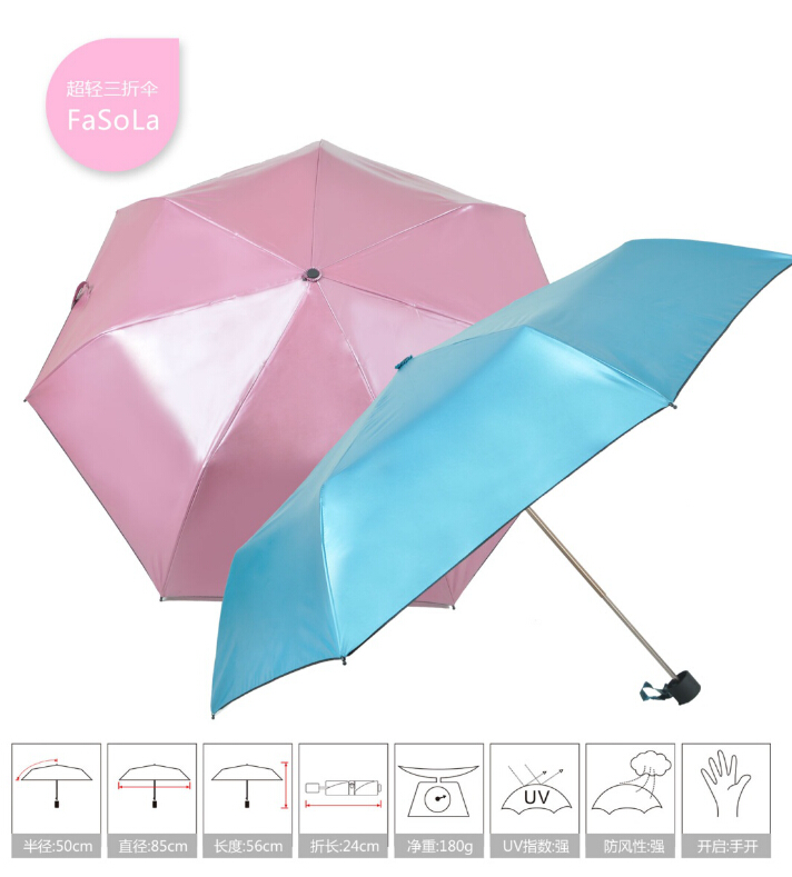 超輕三折傘
