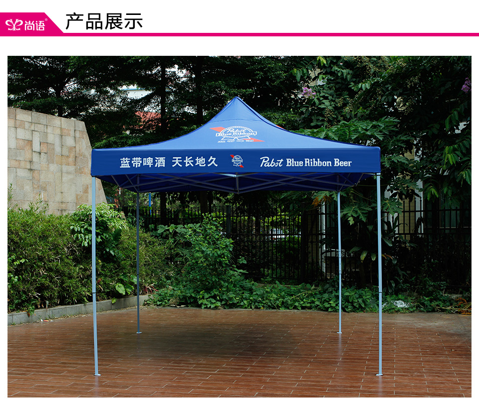 戶外遮陽(yáng)帳篷