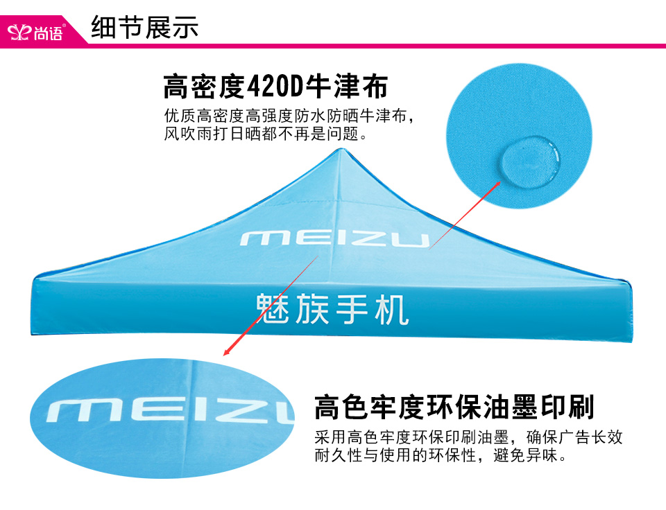 遮陽(yáng)傘帳篷