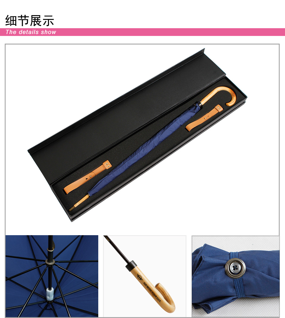 直桿自動(dòng)傘