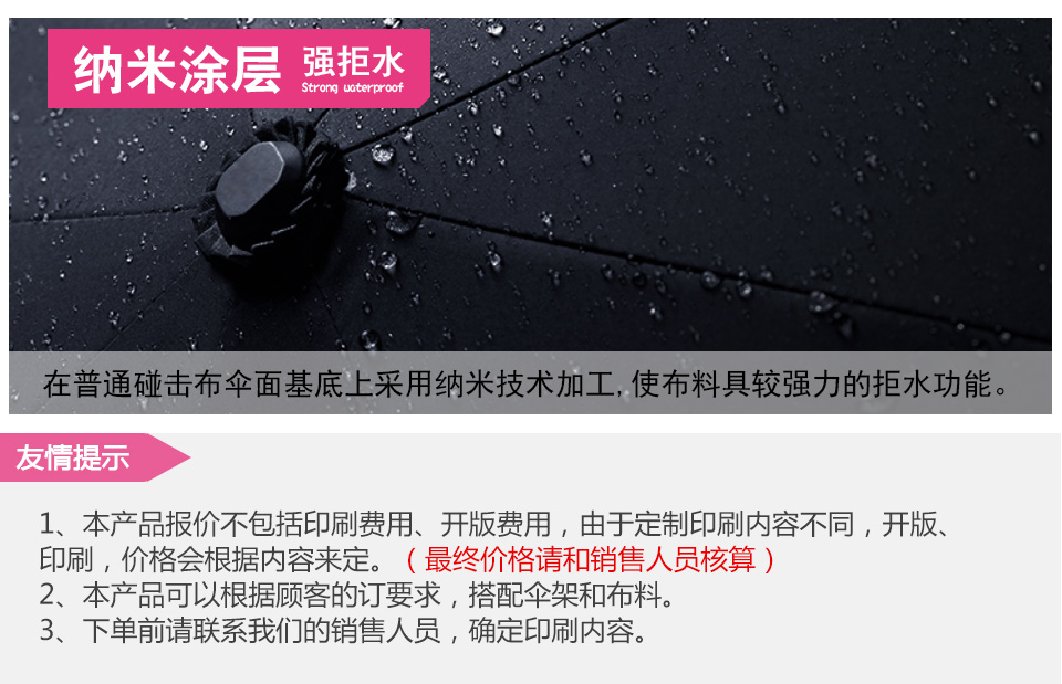 禮品動漫傘定制廠家