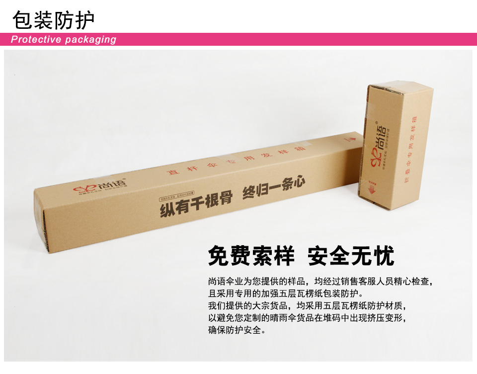 禮品動漫傘印logo