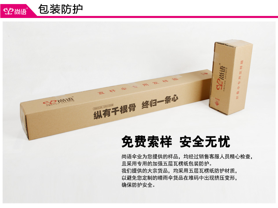 廣州擺攤活動傘