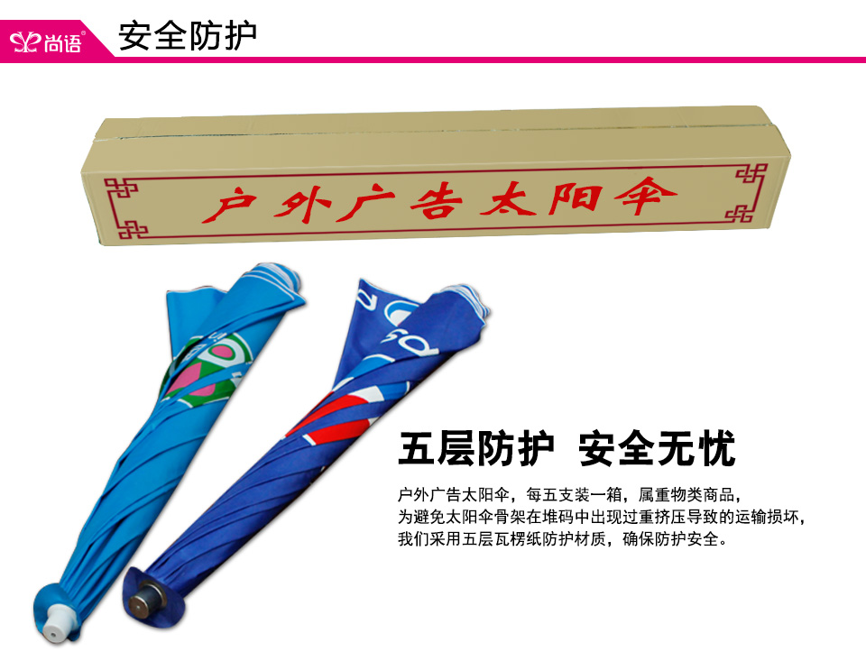 大型遮陽傘定做廠家