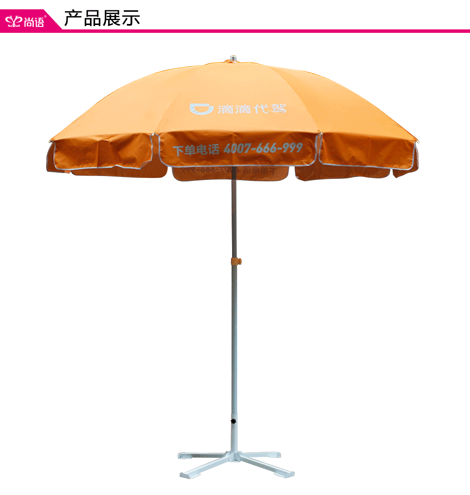 logo全自動(dòng)傘